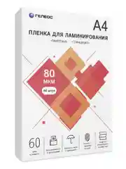 Пленка для ламинирования бумаги, документов, ГЕЛЕОС, формат А4, 80 мкм, глянцевая 60 л