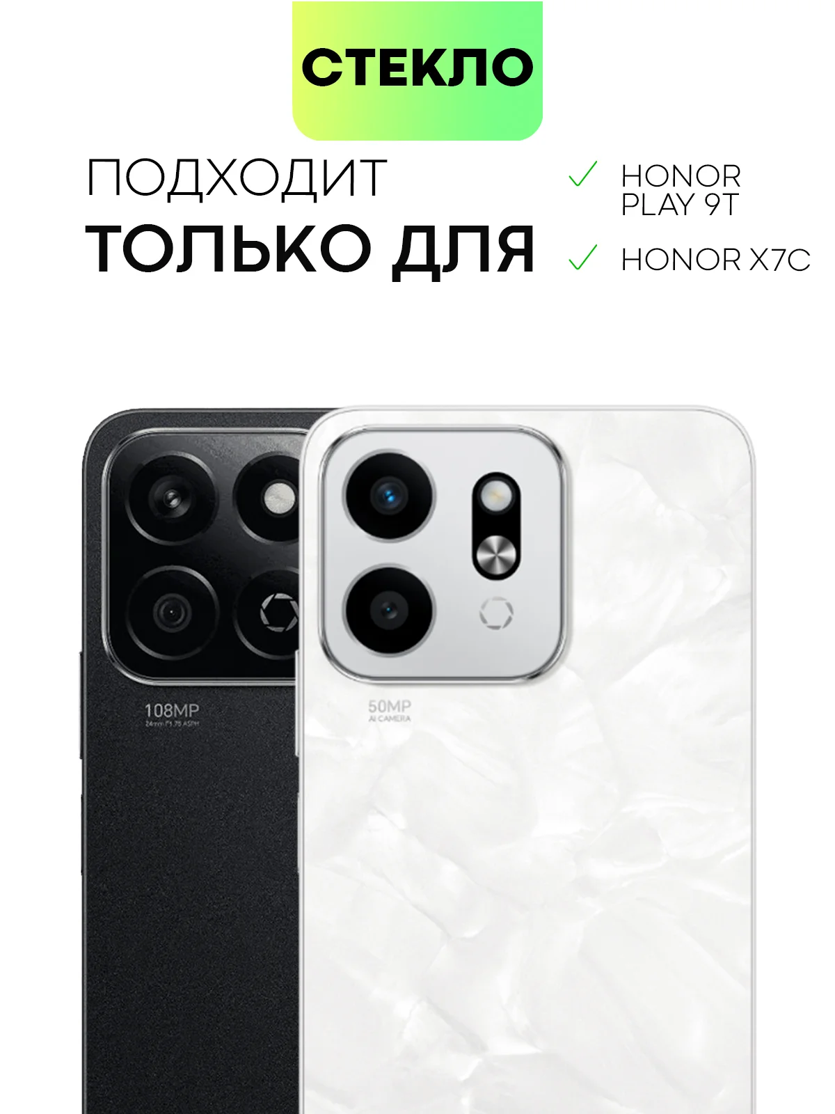 Прозрачный стекло для Honor X7c/ Play 9T защитное BROSCORP прозрачное с олеофобным покрытием, рамкой