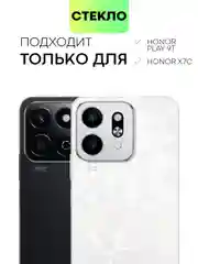 Прозрачный стекло для Honor X7c/ Play 9T защитное BROSCORP прозрачное с олеофобным покрытием, рамкой