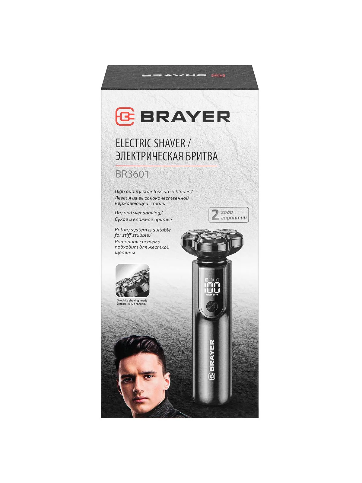 Бритва электрическая  BRAYER BR3601, роторная система, литиевая батарея 1*800мАч
