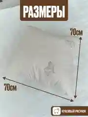 Бежевый подушки NewBamboo 7070