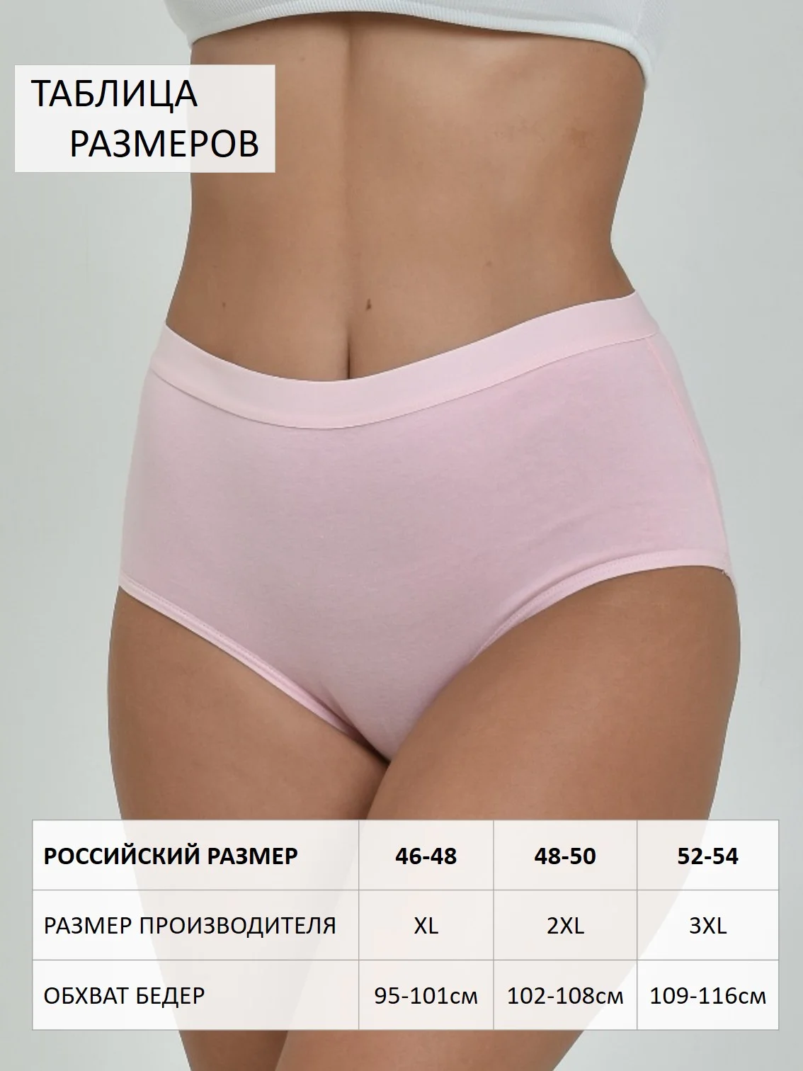 Розовый трусы женские , слипы хлопковые