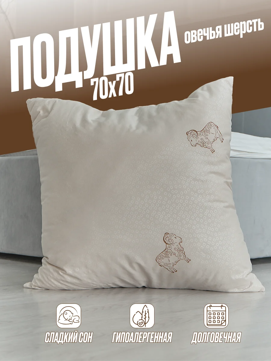 Бежевый подушки NewBamboo 7070