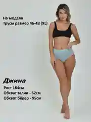 Голубой трусы женские , слипы хлопковые