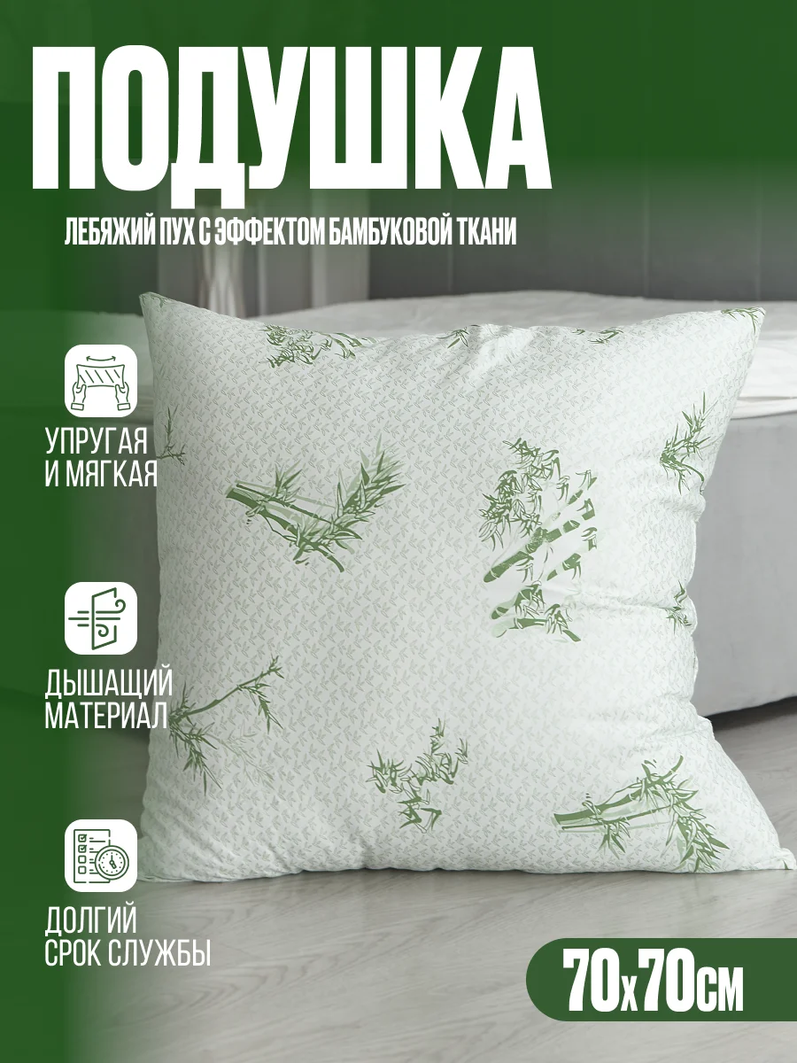 Бирюзовый подушки NewBamboo 7070