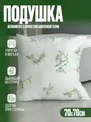 Бирюзовый подушки NewBamboo 7070