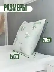Бирюзовый подушки NewBamboo 7070