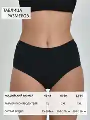 Черный трусы женские , слипы хлопковые