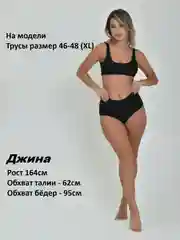 Черный трусы женские , слипы хлопковые