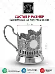 Набор для чая Кольчугинский мельхиор "ФСБ" никелированный с чернением