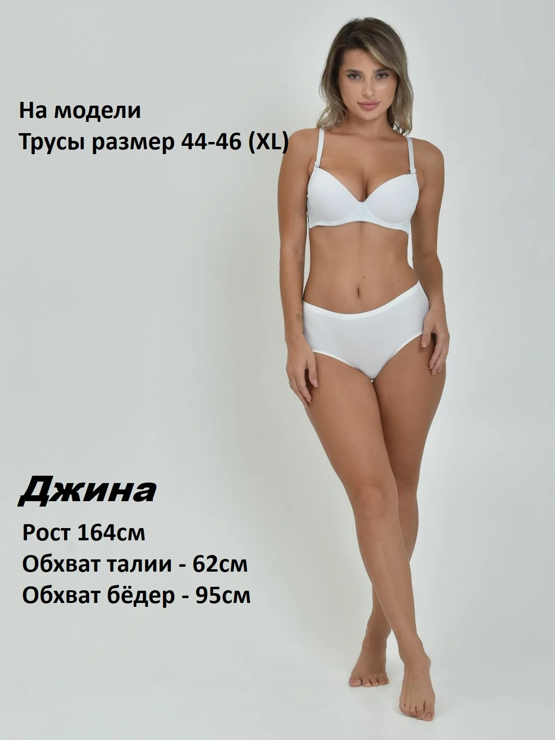Белый трусы женские , слипы бесшовные