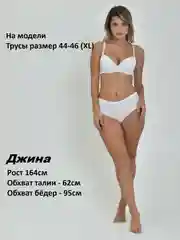 Белый трусы женские , слипы бесшовные