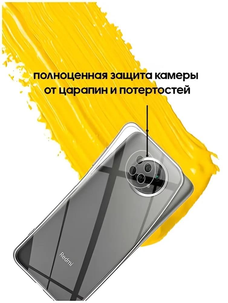 Прозрачный чехол на Xiaomi Redmi Note 9T 5G / Note 9 5G прозрачный