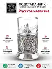 Набор для чая Кольчугинский мельхиор "Русское чаепитие" никелированный с чернением