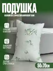Разноцветный подушки NewBamboo 50/70