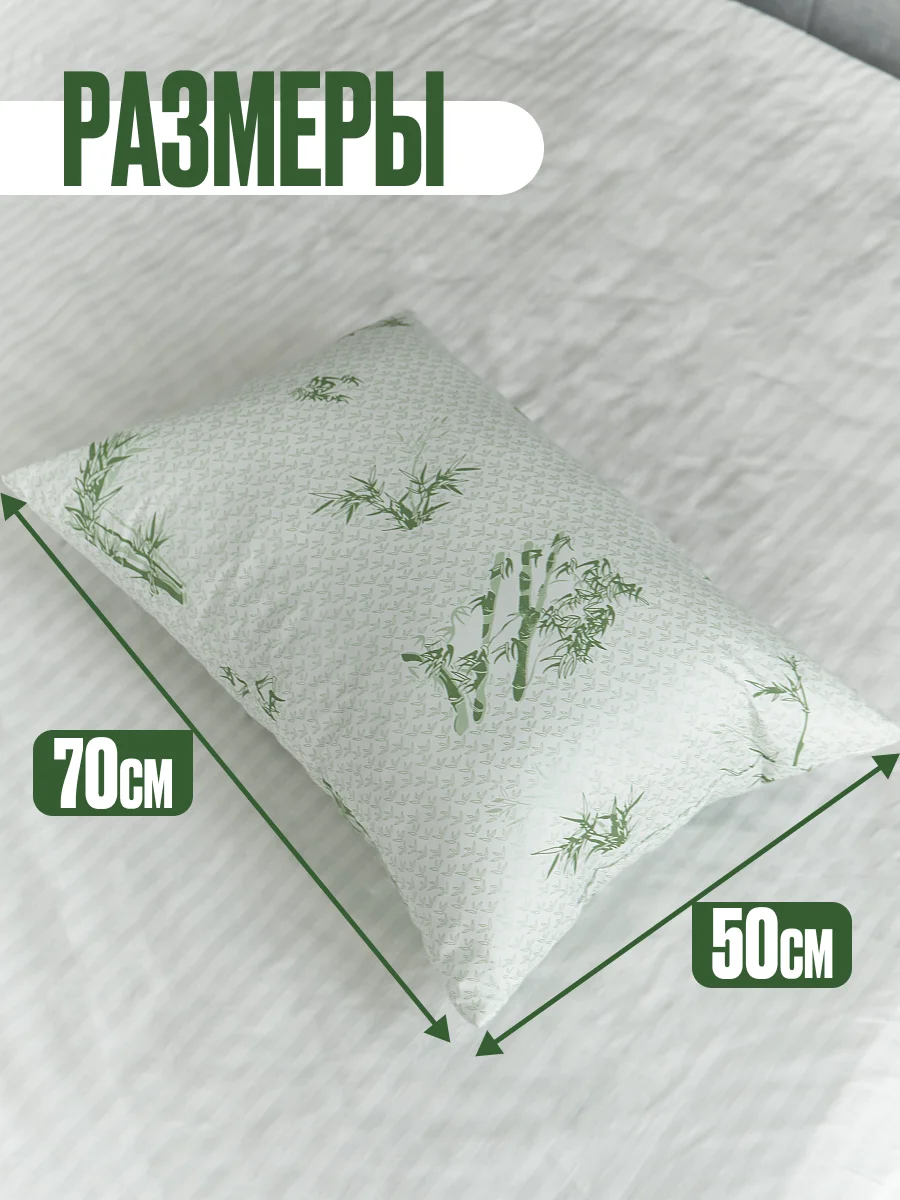 Разноцветный подушки NewBamboo 50/70