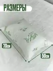 Разноцветный подушки NewBamboo 50/70