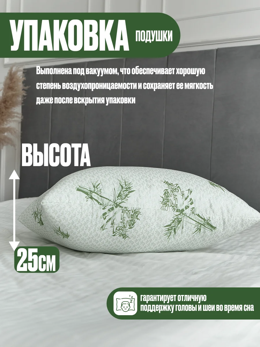 Разноцветный подушки NewBamboo 50/70