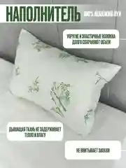 Разноцветный подушки NewBamboo 50/70