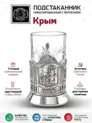 Набор для чая Кольчугинский мельхиор "Крым" никелированный с чернением