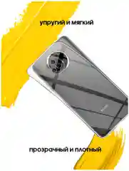 Прозрачный чехол на Xiaomi Redmi Note 9T 5G / Note 9 5G прозрачный