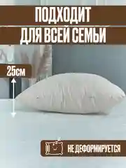 Кремовый подушка для сна Овечья шерсть, 50х70