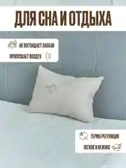 Кремовый подушка для сна Овечья шерсть, 50х70