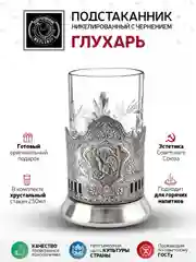 Набор для чая Кольчугинский мельхиор "Глухарь" никелированный с чернением
