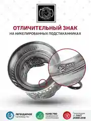 Набор для чая Кольчугинский мельхиор "Глухарь" никелированный с чернением