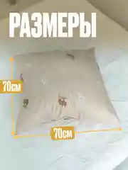 Бежевый подарочная подушка "Верблюд" с "Лебяжим пухом" в стильной сумке, 50x70 или 70x70 см