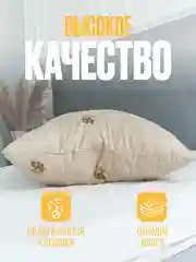 Бежевый подарочная подушка "Верблюд" с "Лебяжим пухом" в стильной сумке, 50x70 или 70x70 см