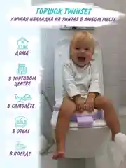 Лавандовый горшок детский складной 3в1, дорожный горшок, накладка на унитаз