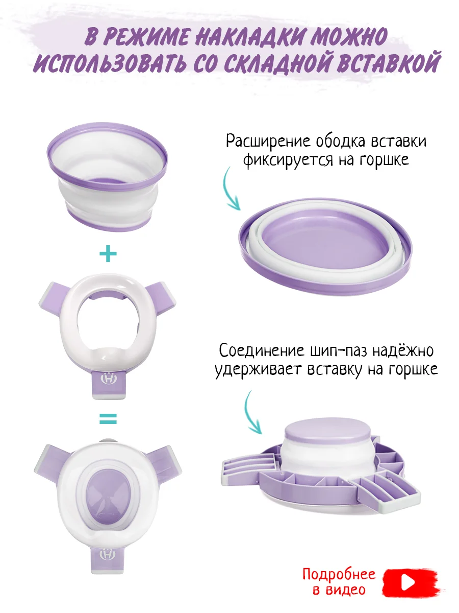 Лавандовый горшок детский складной 3в1, дорожный горшок, накладка на унитаз