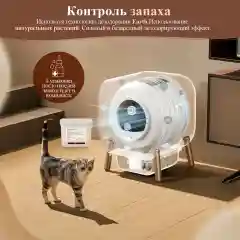 Умный самоочищающийся лоток PAWBBY Smart Self-cleaning Cat Litter Box, с датчиком веса
