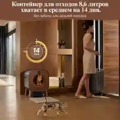 Умный самоочищающийся лоток PAWBBY Smart Self-cleaning Cat Litter Box, с датчиком веса