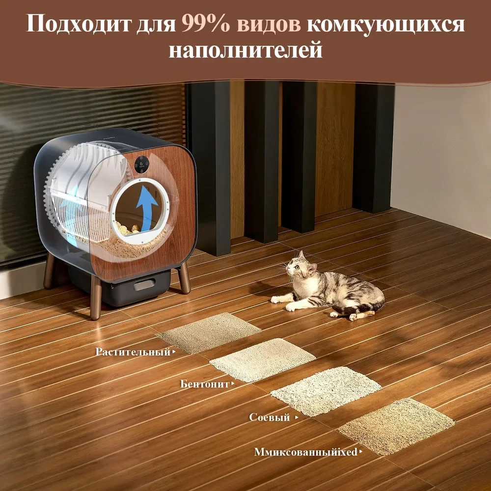 Умный самоочищающийся лоток PAWBBY Smart Self-cleaning Cat Litter Box, с датчиком веса