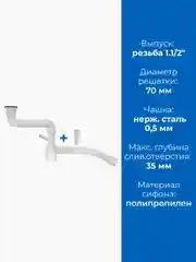 Сифон для кухонной мойки 2 в 1, 1.1/2"х40,с и без отвода, с гибким соединением 40х40/50