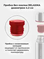 Красный пробка без кнопки для термосов Relaxika 101 серии (0,35 л., 0,5 л.), R.STPR.03