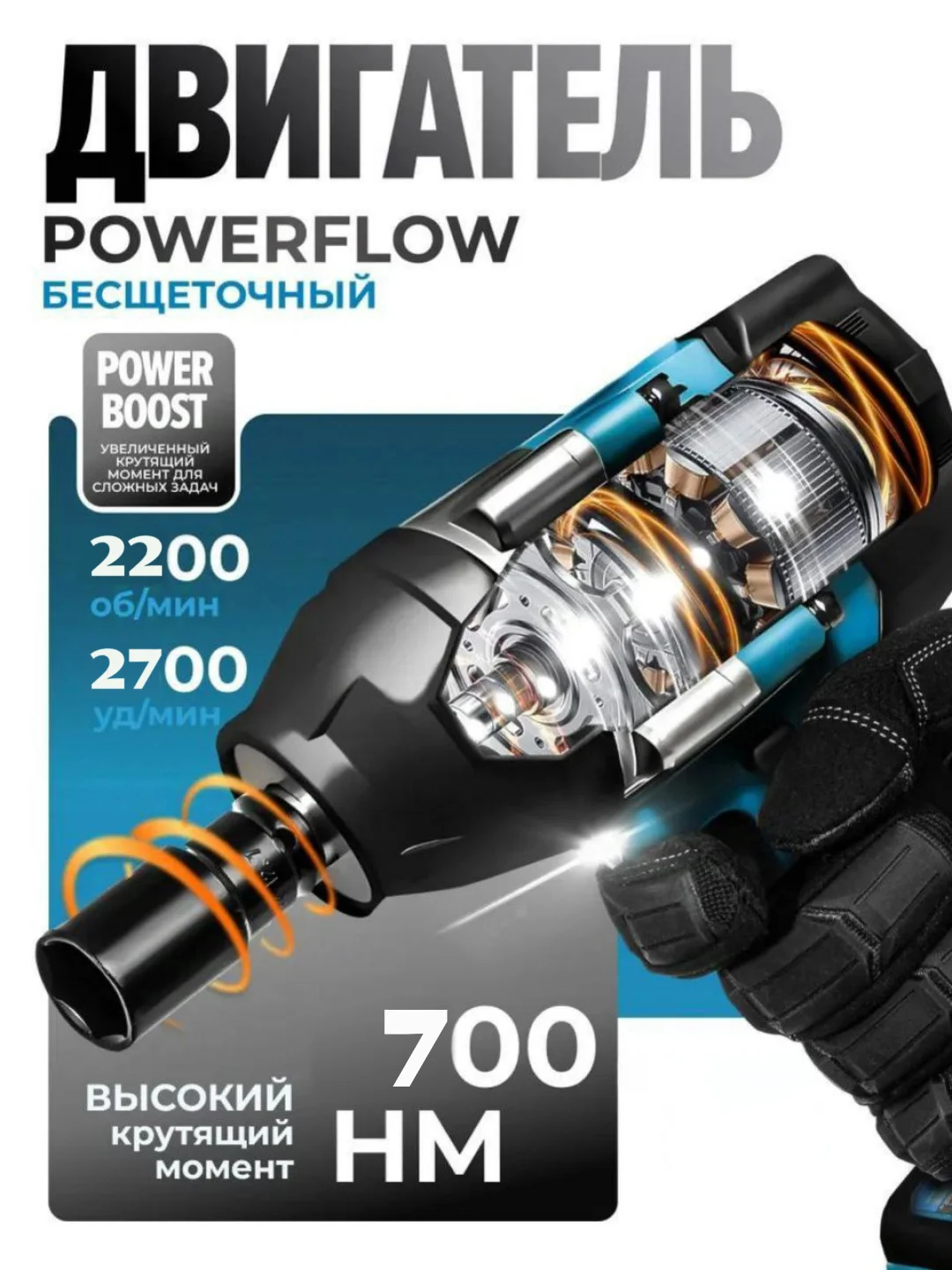 Серый гайковерт аккумуляторный бесщеточный, 18 / 26V / 21V с набором насадок