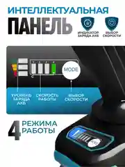 Серый гайковерт аккумуляторный бесщеточный, 18 / 26V / 21V с набором насадок