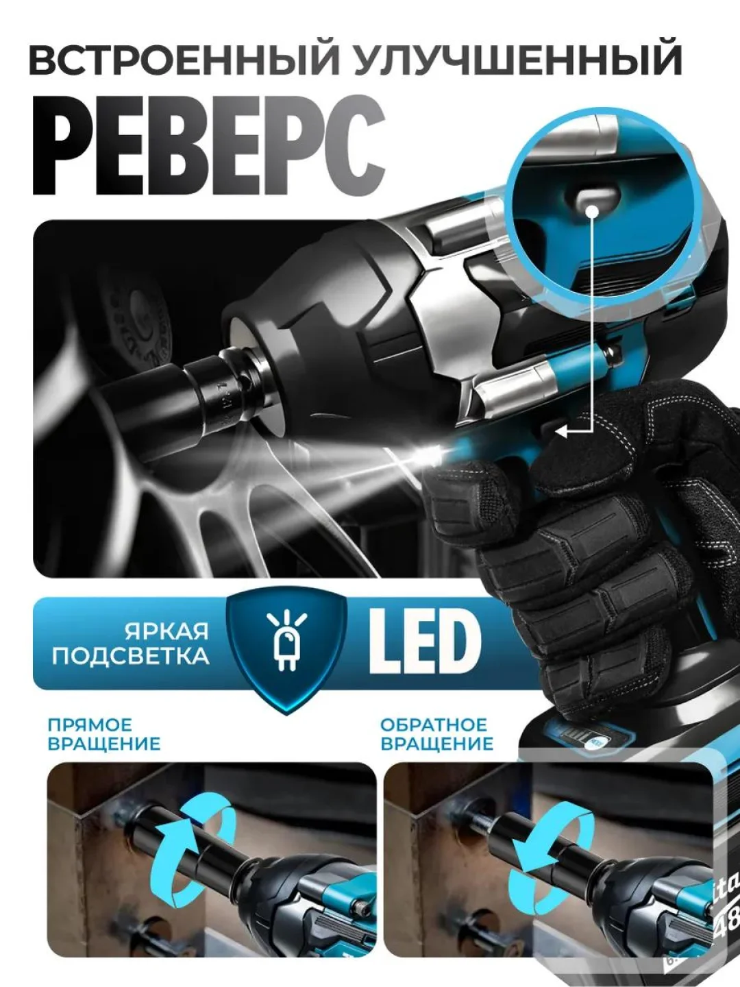 Серый гайковерт аккумуляторный бесщеточный, 18 / 26V / 21V с набором насадок