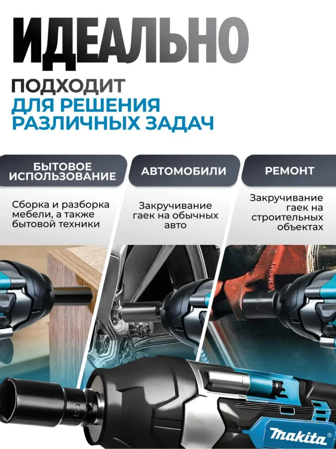 Серый гайковерт аккумуляторный бесщеточный, 18 / 26V / 21V с набором насадок