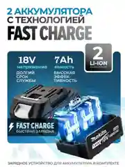 Серый гайковерт аккумуляторный бесщеточный, 18 / 26V / 21V с набором насадок