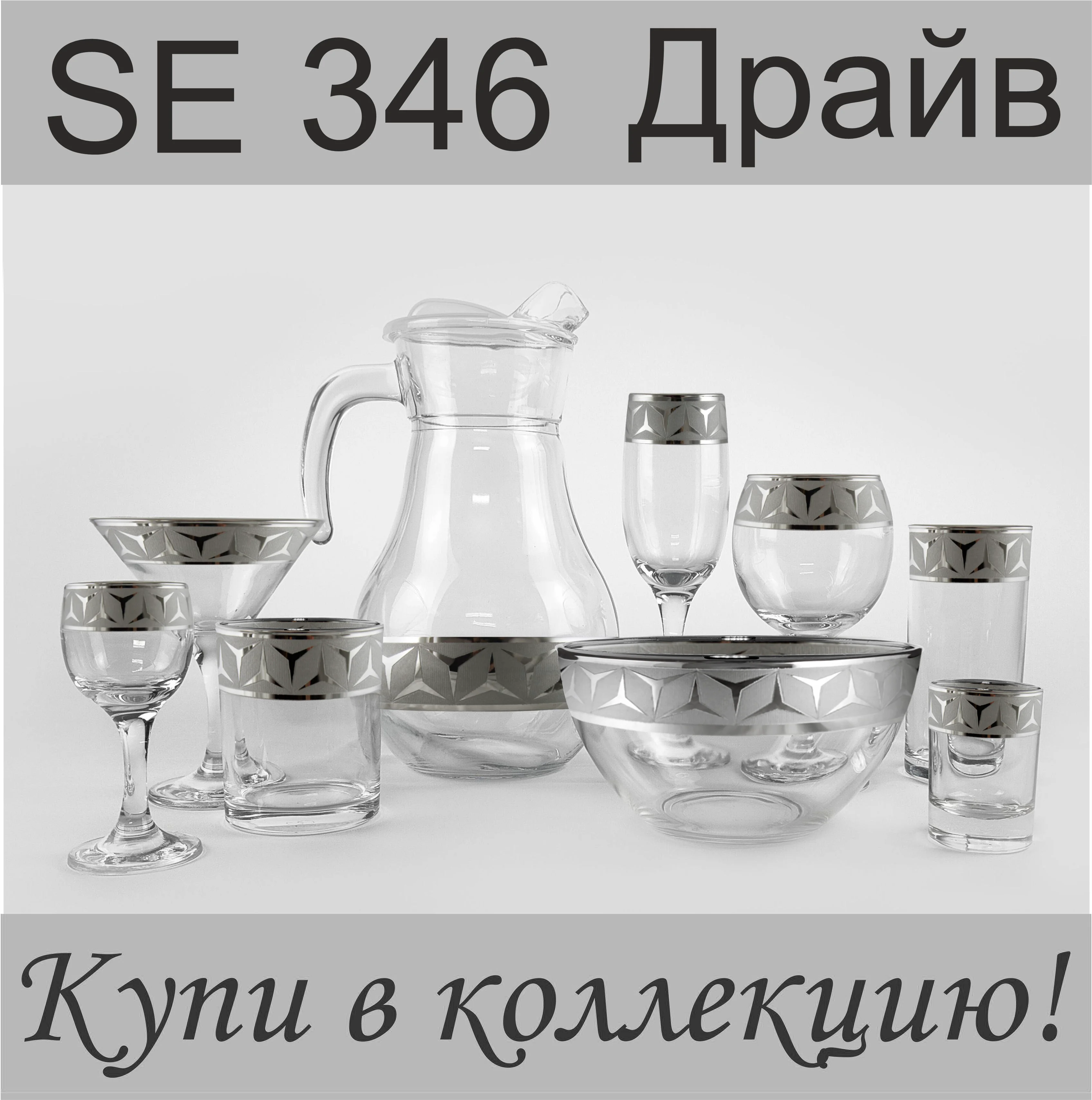 Подарочный набор бокалов 6 шт PROMSIZ Драйв 150 мл