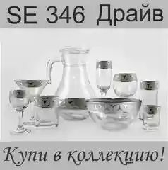 Подарочный набор бокалов 6 шт PROMSIZ Драйв 150 мл