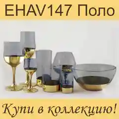 Подарочный набор бокалов 6 шт PROMSIZ Аметист Поло 190мл