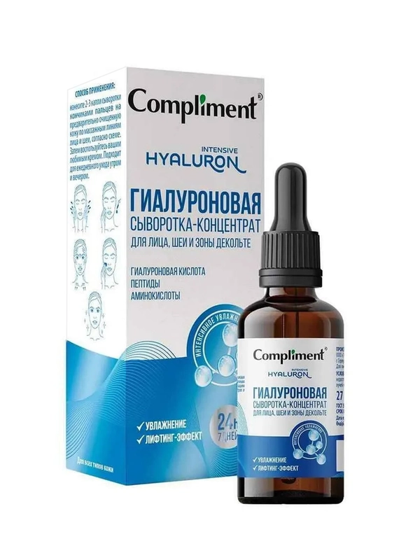 Compliment Гиалуроновая сыворотка-концентрат для лица, шеи и зоны декольте, 27 мл