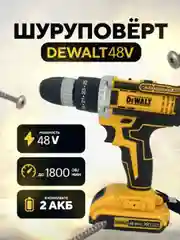 Желтый дрель-шуруповерт аккумуляторный DeWalt, 21V / 48V с набором инструментов