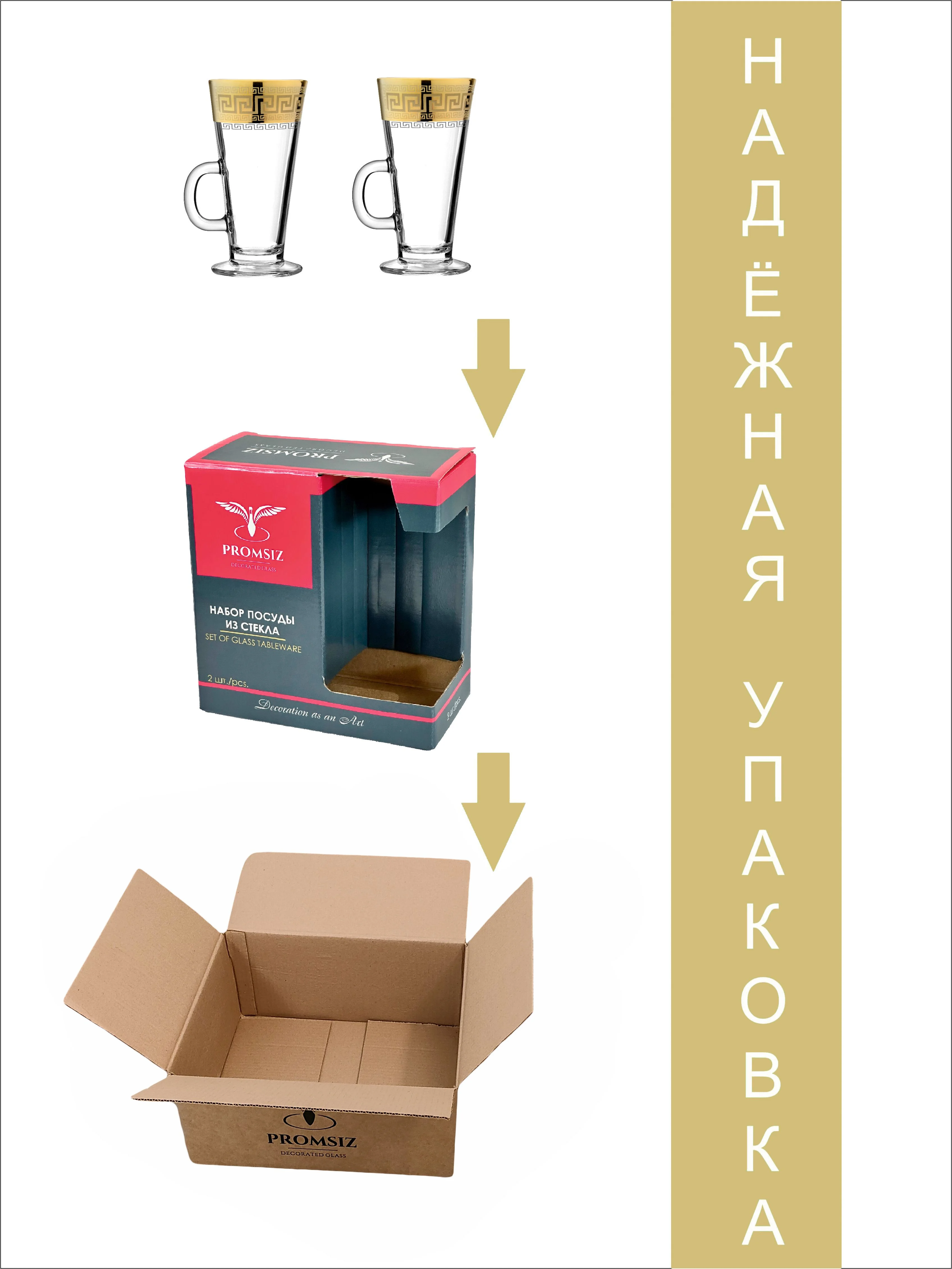 Золотой кружка латте, подарочный набор, 2 шт, 260 мл, золото, PROMSIZ, коллекция Барокко
