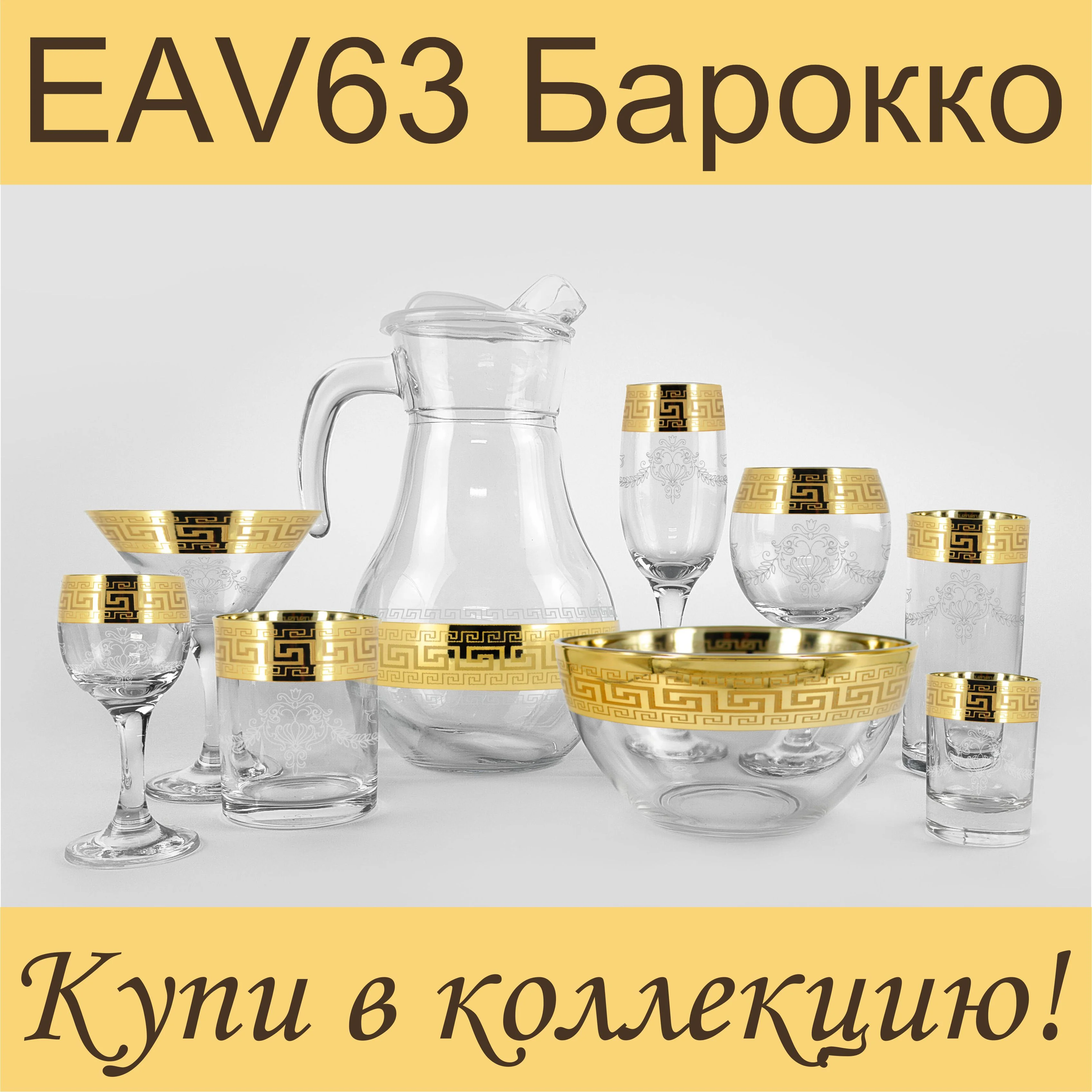 Золотой кружка латте, подарочный набор, 2 шт, 260 мл, золото, PROMSIZ, коллекция Барокко